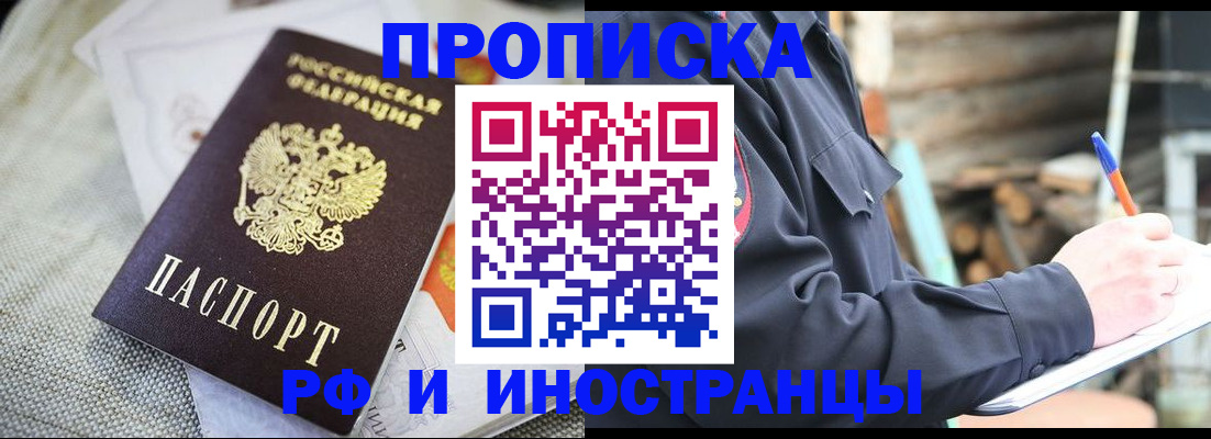 временная регистрация поиск в Воркуте