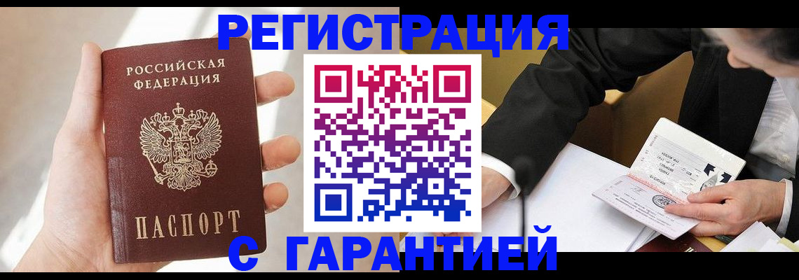 пропишу в квартире в Воркуте