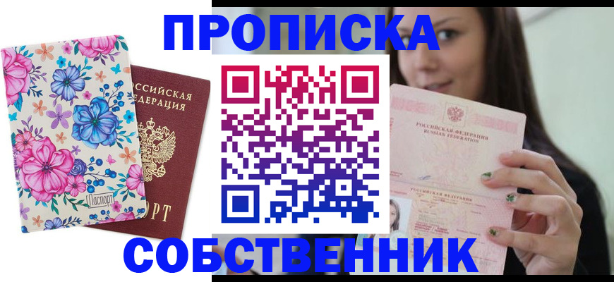 временная регистрация в Воркуте