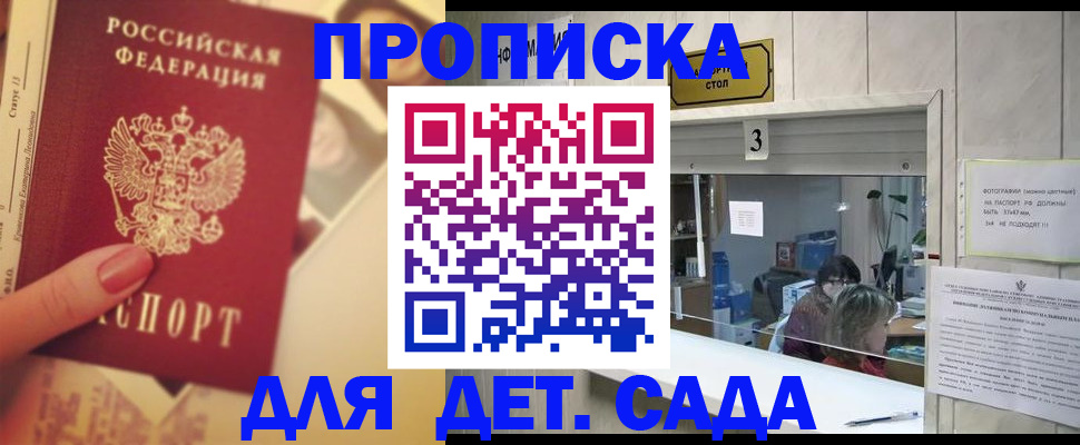 прописка для военкомата в Воркуте