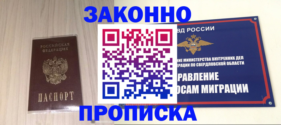 прописка паспорт в Воркуте
