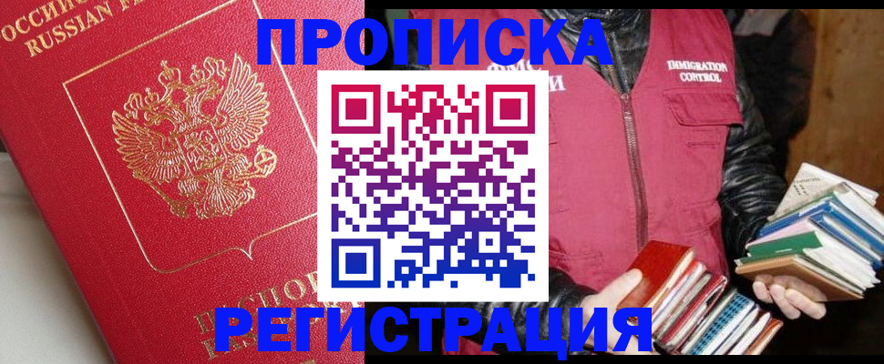 регистрация в Воркуте